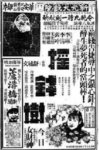 搖錢樹[1937年譚友六執導電影]