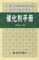 催化劑手冊