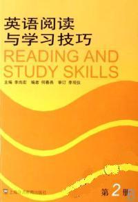 英語閱讀與學習技巧：第二冊