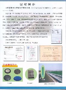 萊州市博愛化工有限公司