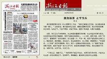 《浙江日報》刊載“哲欣”的政論文章