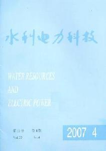 《水利電力科技》