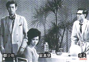 冷暖親情[1971年梁天鄭少秋主演香港TVB電視劇]