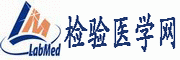 檢驗醫學網LOGO