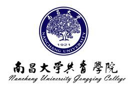 南昌大學共青學院