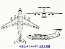 中國空軍運-9運輸機