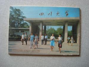 四川大學材料科學與工程學院