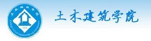 南昌航空大學土木建築學院logo