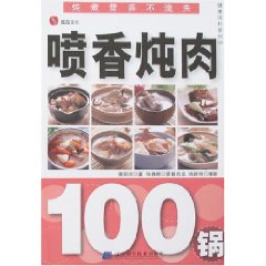 噴香燉肉100鍋