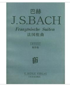 巴赫J.S.BACH法國組曲