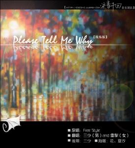 《Please tell me why》宣傳海報