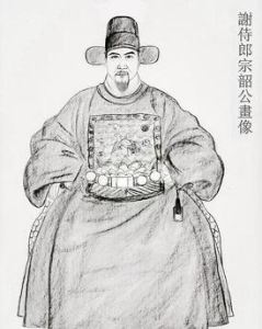 侍郎