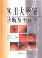 實用大腸鏡診斷及治療學