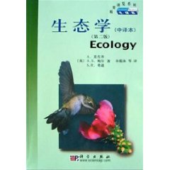 生態學中譯本