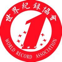 世界紀錄協會 會標