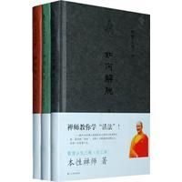 《智慧人生三昧叢書》