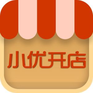 小優開店