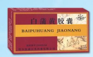 白蒲黃膠囊 白蒲黃膠囊