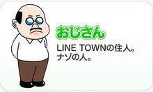 Line Town