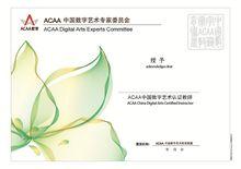 ACAA授權講師證書