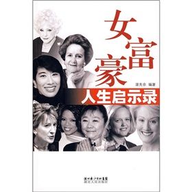 《女富豪人生啟示錄》