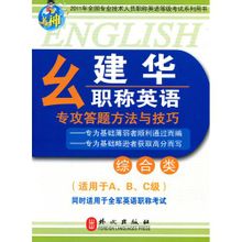 2011年麼建華職稱英語