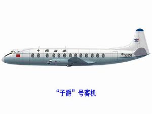 “子爵”號客機