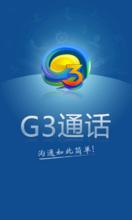 G3通話