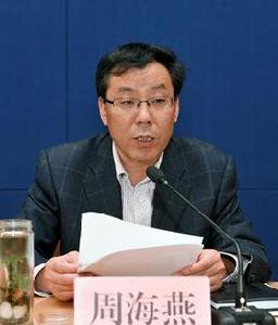 周海燕[山東黃河河務局黨組書記、局長]