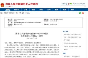 國務院關於做好當前和今後一個時期促進就業工作的若干意見