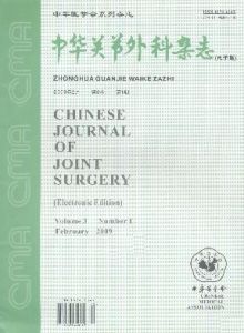 《中華關節外科雜誌（電子版）》