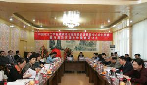 中國政法大學行政改革與政府組織法研究中心