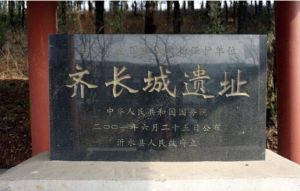 穆陵關齊長城遺址