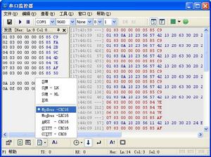 串口調試軟體