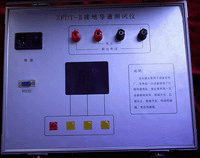 接地引下線導通電阻測試儀