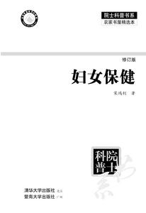 婦女保健（修訂版）