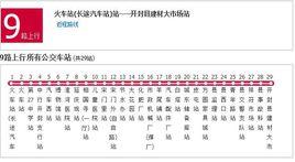 開封公交9路