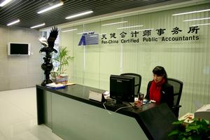 天健光華（北京）會計師事務所有限公司