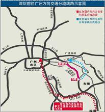 廣深高速公路