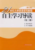 自主學習導讀·第三冊