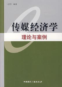 （圖）理論經濟學