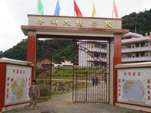 生地頭村大塘國小校大門