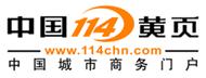 中國114黃頁新版LOGO