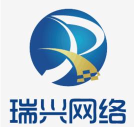 佛山市瑞興網路科技有限公司