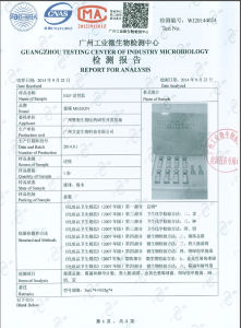 MEEKIN蜜槿檢測報告1