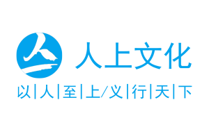 人上文化企業宗旨