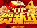 新年PARTY