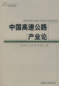 張東風[第七屆軍運會執行委員會專職副秘書長]