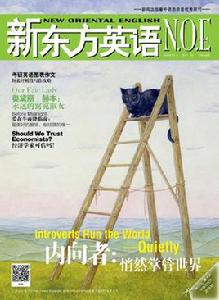 新東方英語雜誌