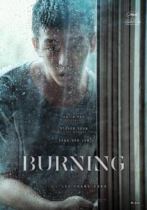 The Burning[韓國2018年劉亞仁主演電影]